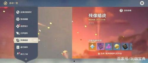 原神最新活动爆料,神秘元素之力觉醒，探索未知领域！