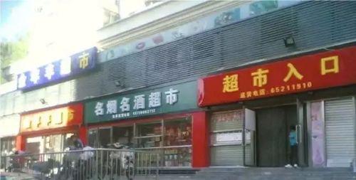 保定超市爆料事件真相视频,真相视频曝光背后的真相